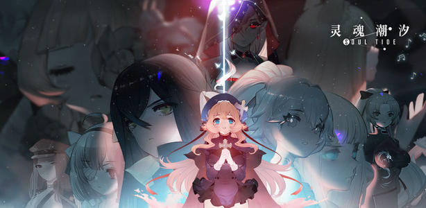 《灵魂潮汐》终末之地问题答案分享