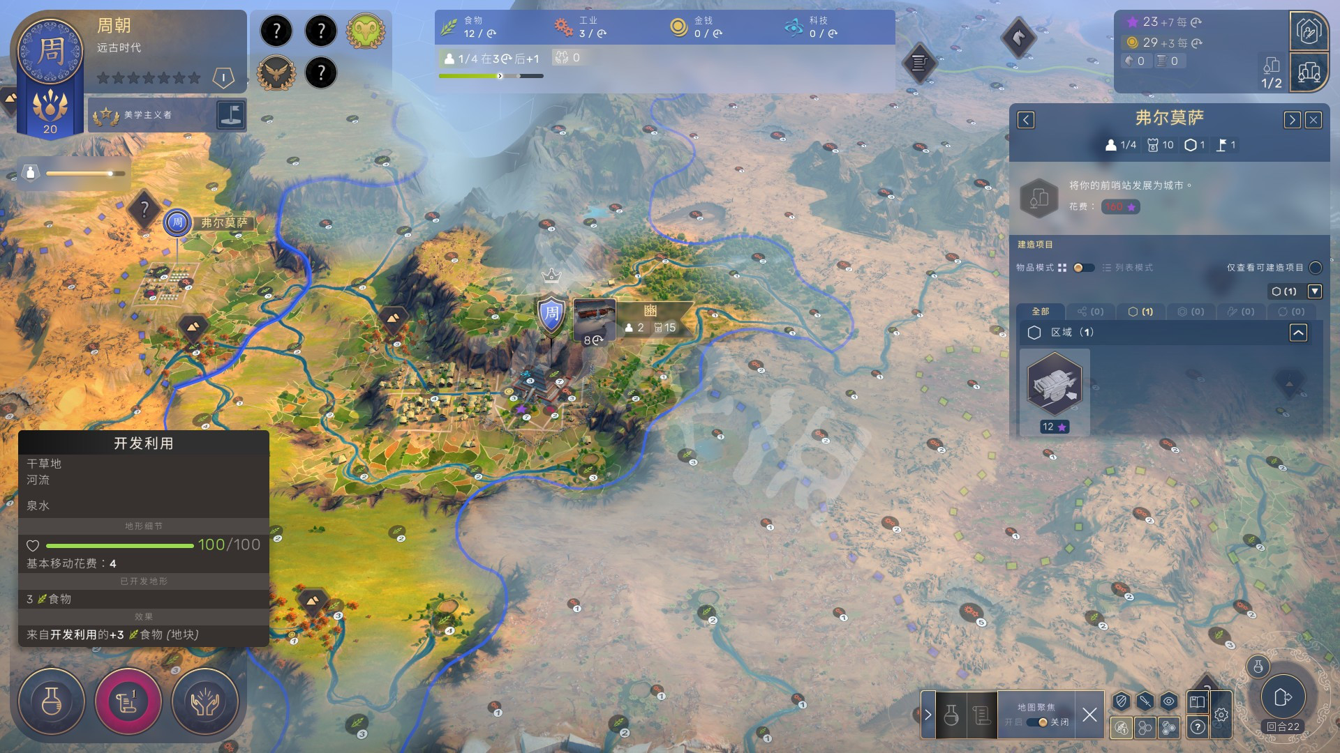 《人类》humankind奥尔梅克怎么样