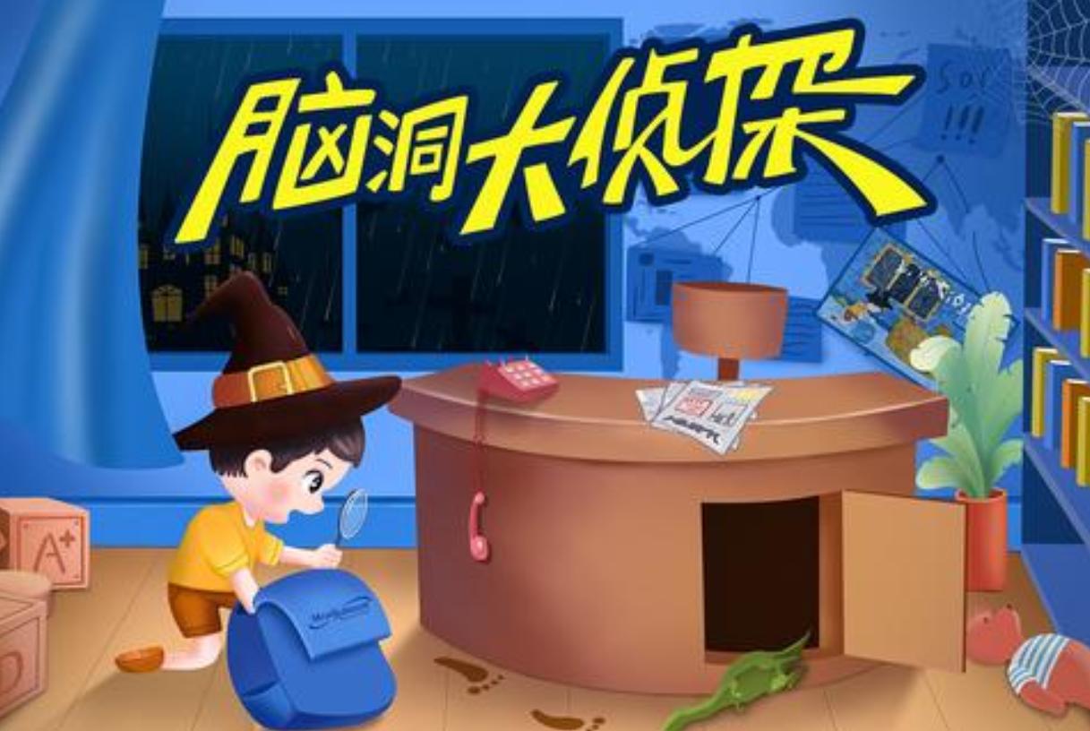 《脑洞大侦探》第三章关卡4通关流程介绍