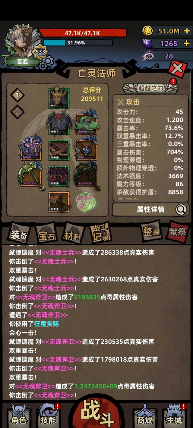 不一样传说亡灵法师武器装备选择攻略