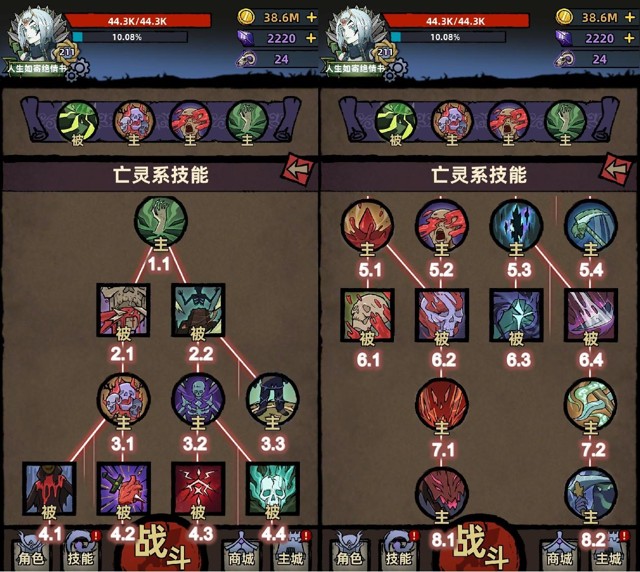 不一样传说死灵法师技能攻略