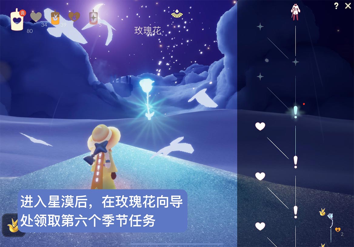 《光遇》小王子季第六个任务完成攻略