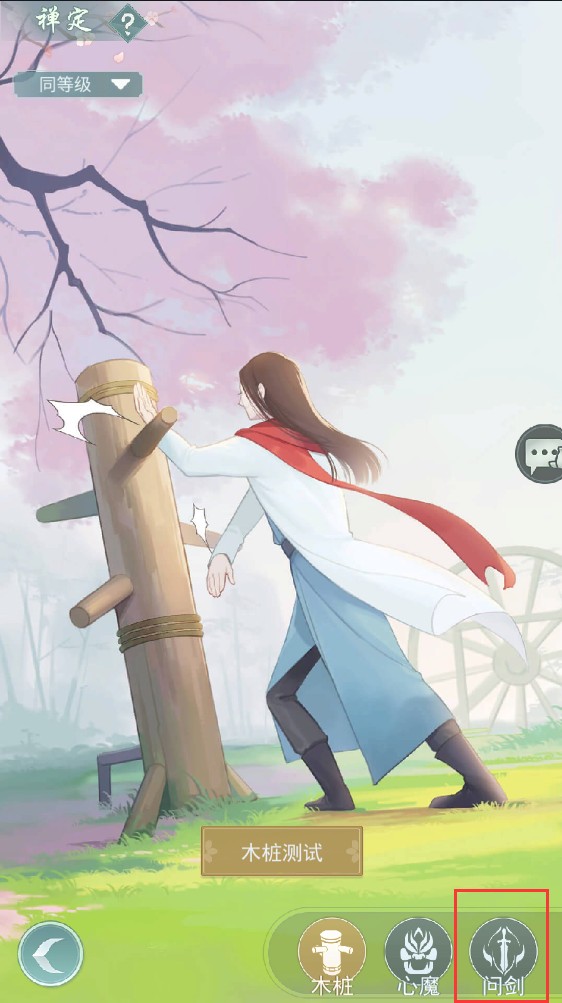 江湖悠悠问剑攻略