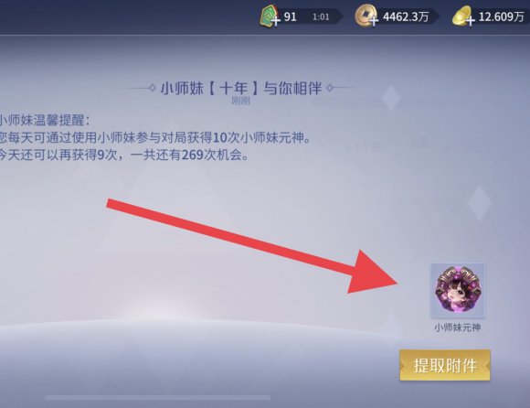 《英雄杀》十周年小师妹元神获取方法