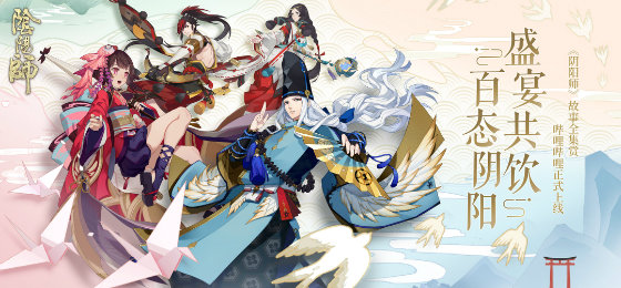 《阴阳师》五周年福利和时间介绍