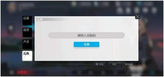 《灵魂潮汐》公测兑换码汇总介绍