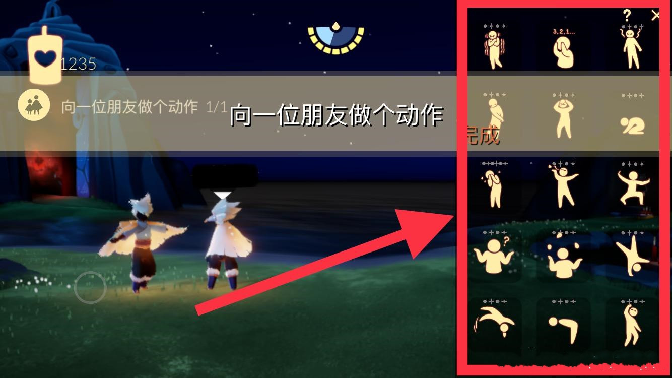 《光遇》8月24日每日任务完成攻略