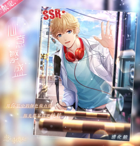 《恋与制作人》周棋洛SSR心意繁盛鉴赏
