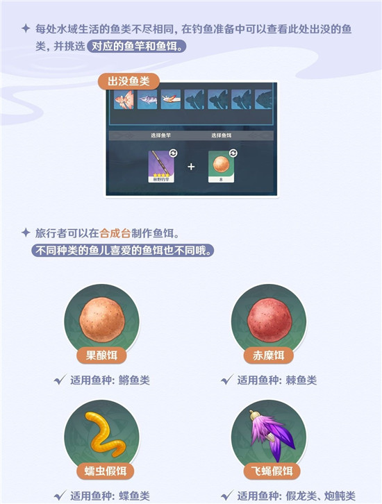 《原神》鱼群大爆发任务流程分享
