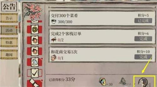 《江南百景图》孟姑获得攻略