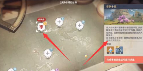 《原神》漂浮秘灵玩法解析