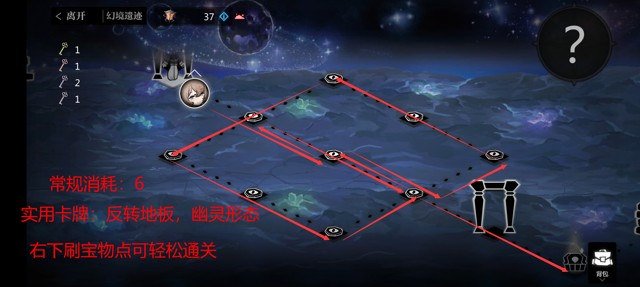 灵魂潮汐九宫格常规解法