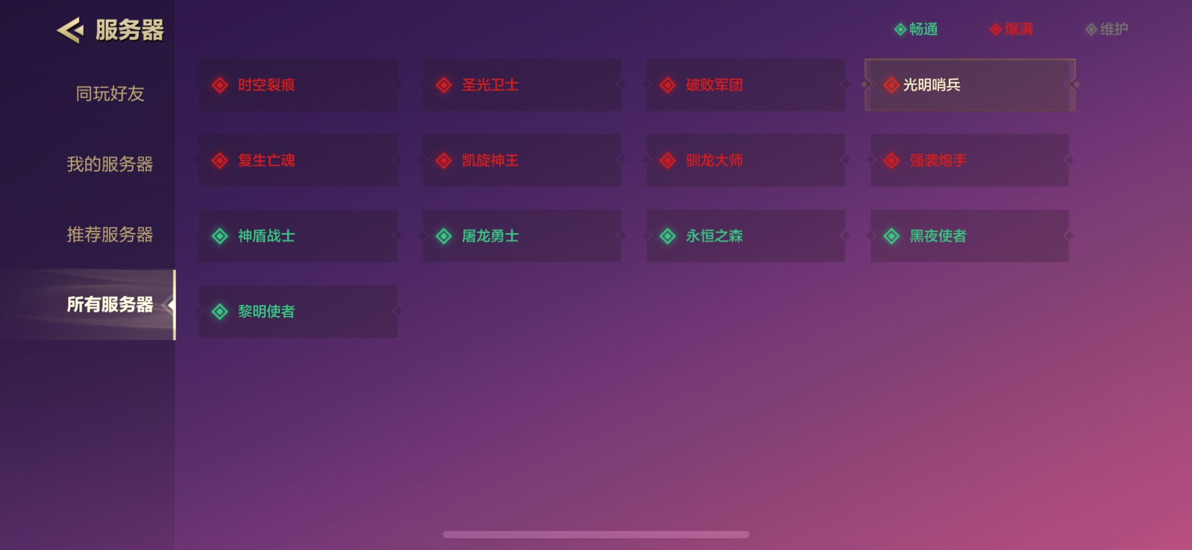 《金铲铲之战》游戏一区区服解析