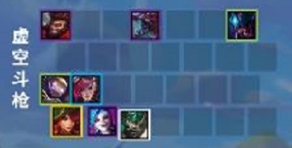 《金铲铲之战》虚空斗枪阵容搭配分享