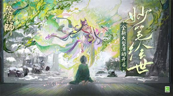 阴阳师妙笔绘世阵容攻略 妙笔绘世全关卡高分阵容推荐