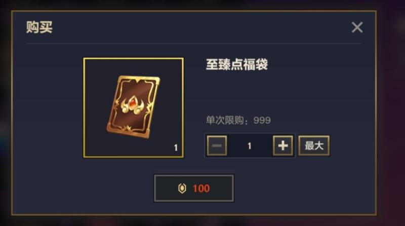 《金铲铲之战》至臻点获取攻略