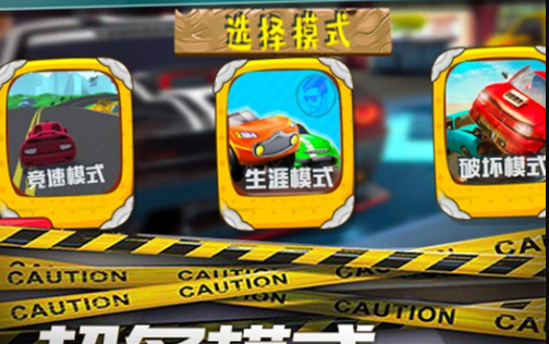 假日赛车