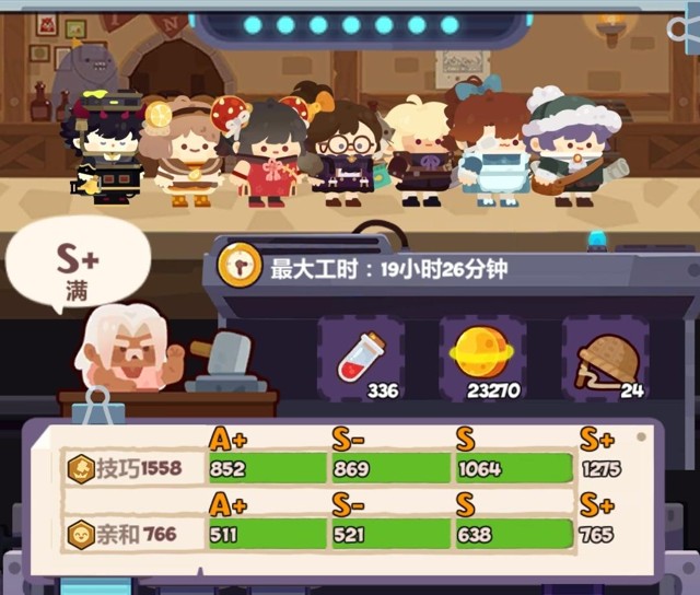 妙奇星球无氪金打工攻略