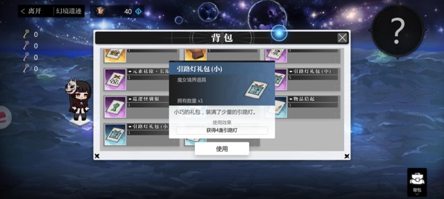 灵魂潮汐幻境遗迹卡片攻略