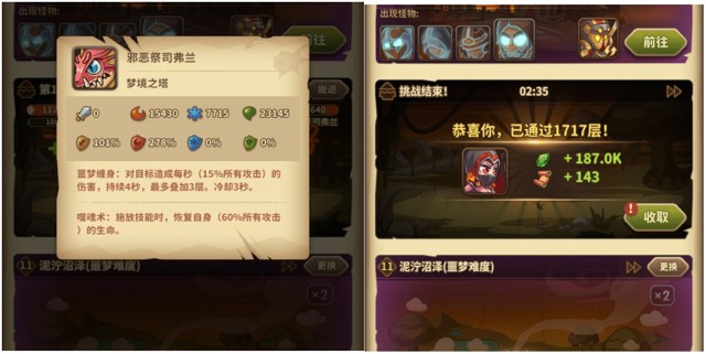 宝箱与勇士火伤巫术师爬塔1700层攻略