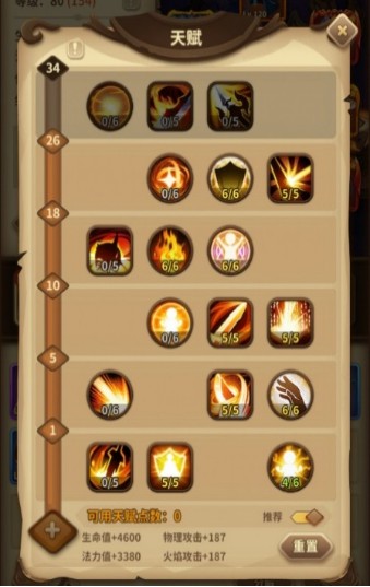 宝箱与勇士反伤格挡流审判80级后爬塔攻略