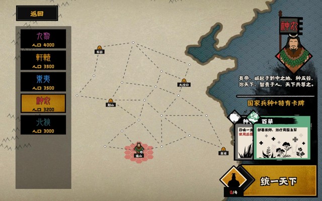 无悔华夏三皇五帝探索祭祀攻略