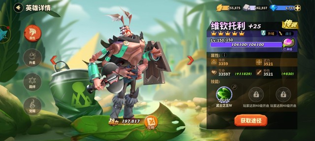 蚁族崛起初期英雄选择攻略