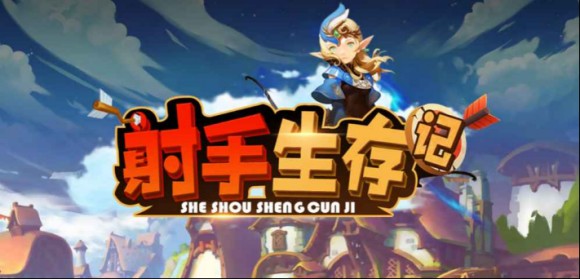 魔兽争霸3射手生存记攻略