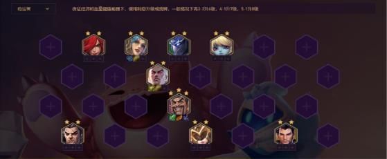 《金铲铲之战》S1帝国骑士玩法思路分享