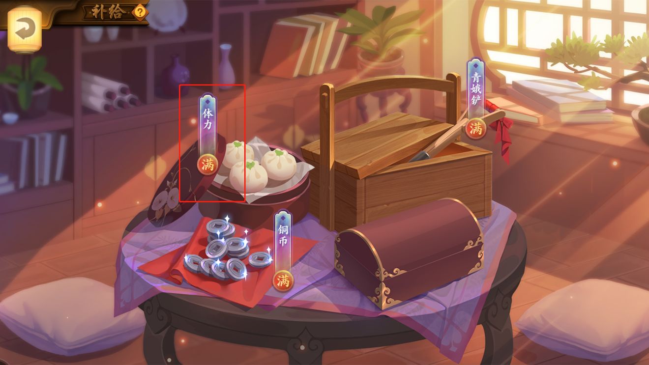 《聊斋搜灵录》体力获取攻略