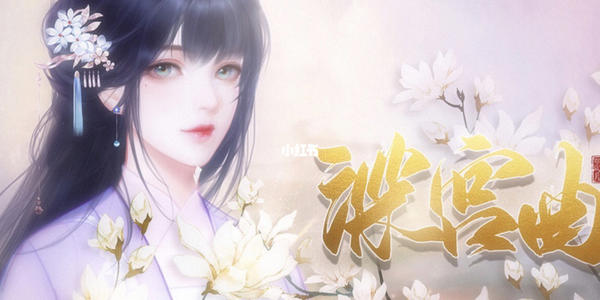 《深宫曲》仙桃浆获取方法分享