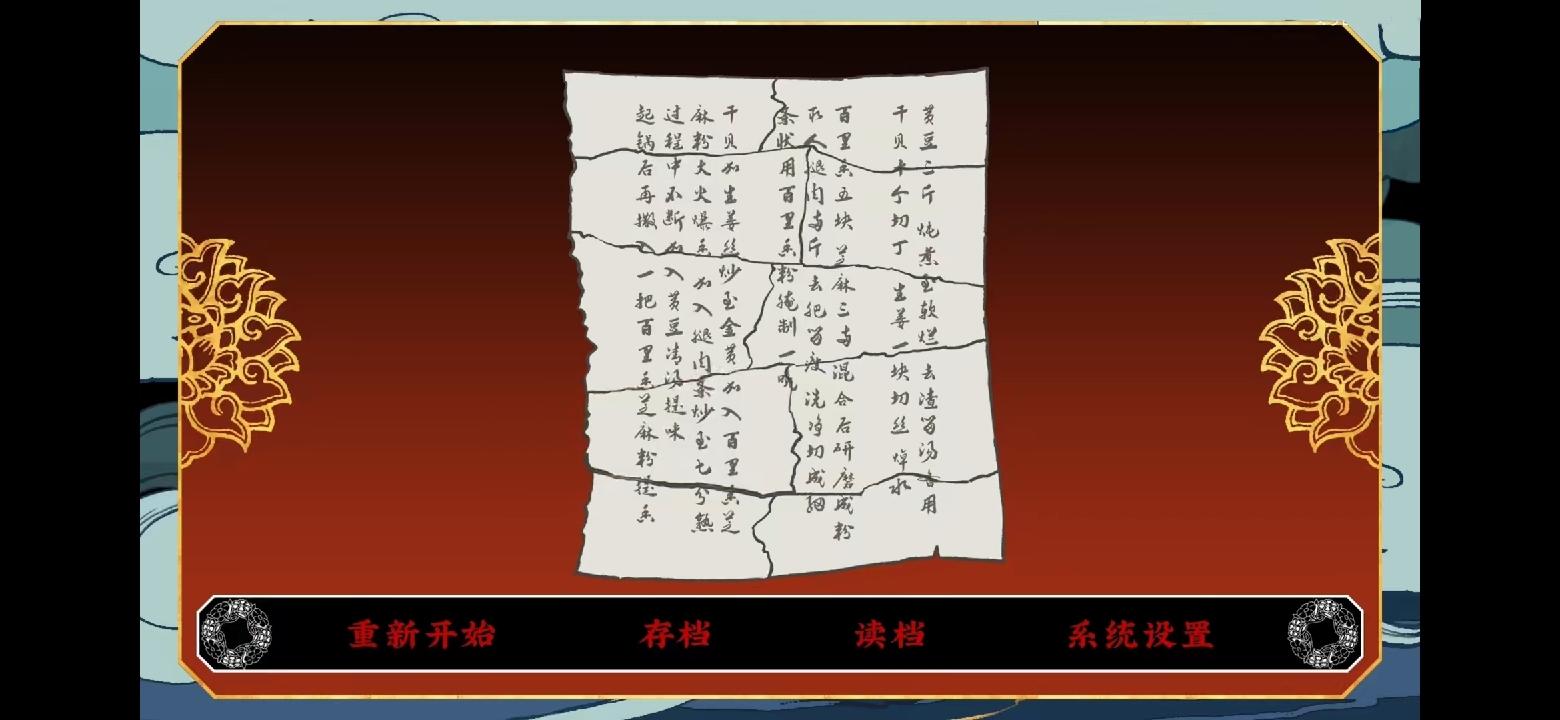 第五件遗留物终章图文攻略