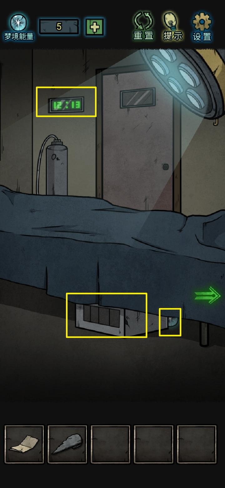 七院档案第一案图文攻略