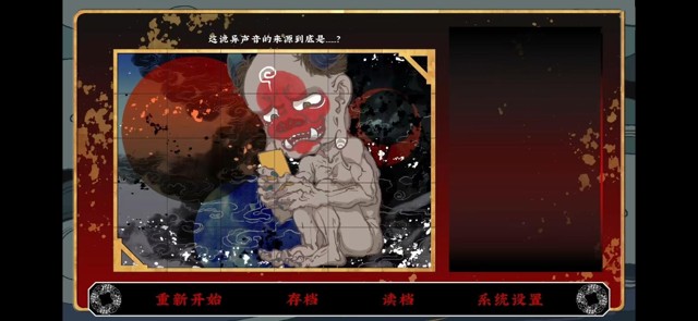 第五件遗留物序章第一章图文攻略