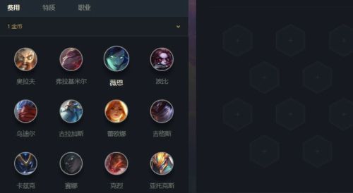 《金铲铲之战》阵容模拟器入口地址分享