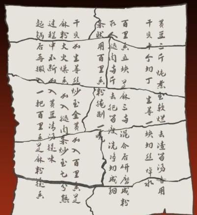 《第五件遗留物》第五章通关攻略分享