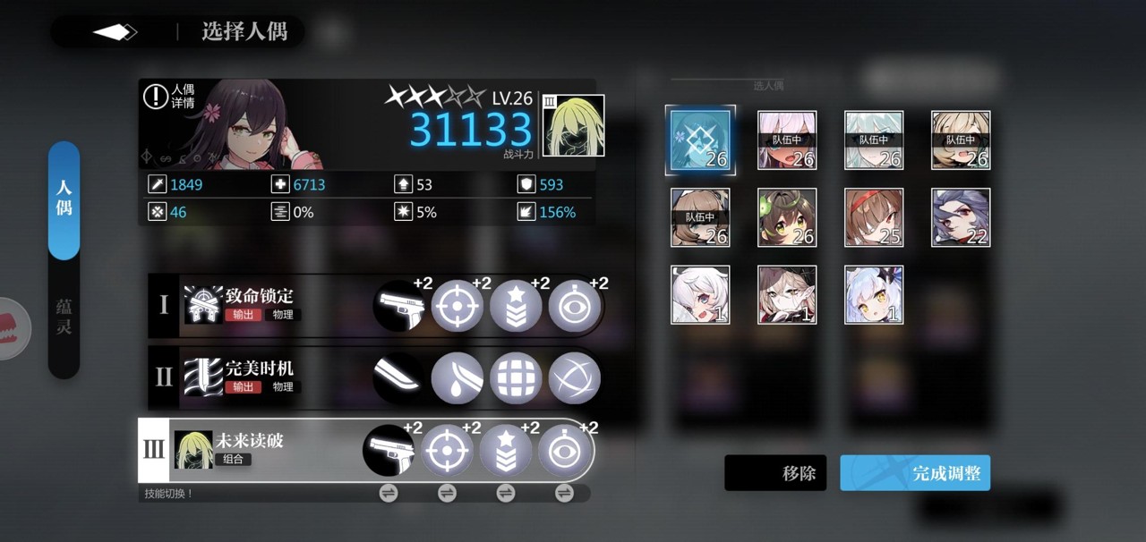 灵魂潮汐物理暴击队阵容攻略