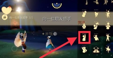 《光遇》8月28日每日任务流程分享