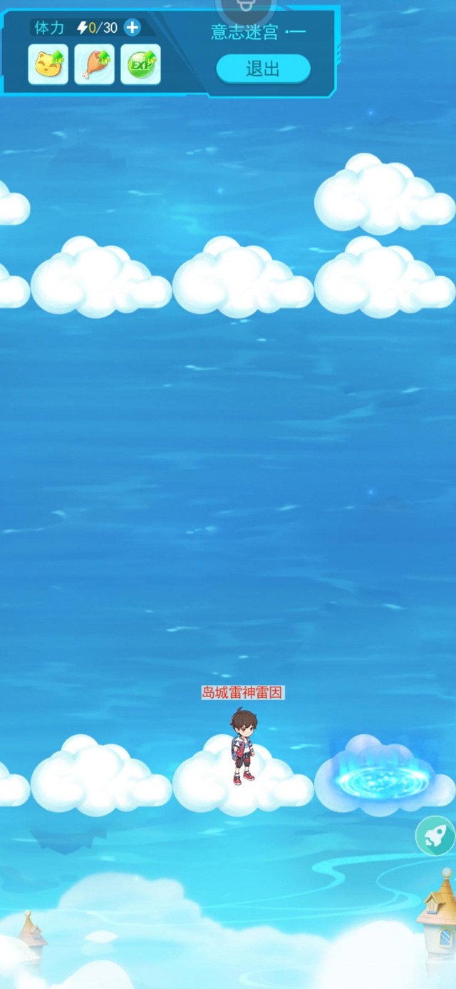 超级精灵手表迷宫攻略