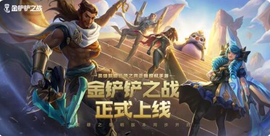 金铲铲之战暗域巨魔攻略 暗域巨魔全关卡通关攻略