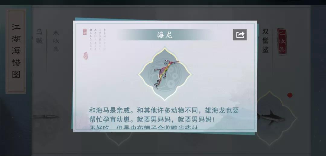 《一梦江湖》公益活动内容解析