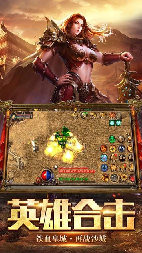 神途手游铁头版本