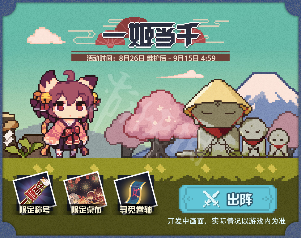 《雀魂麻将》夏日祭版本更新了什么