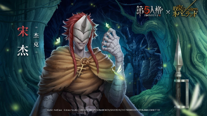 《第五人格》约定的梦幻岛第二弹皮肤解析