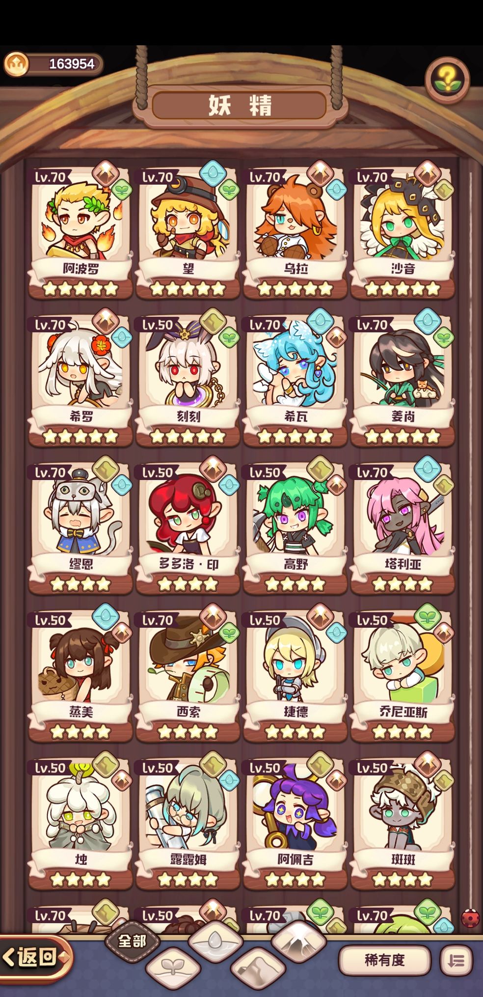 诺弗兰物语攻略大全 新手必备技巧总汇