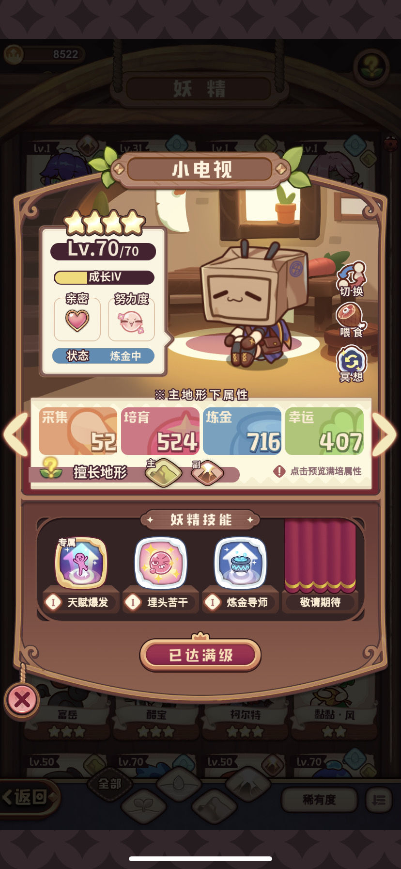 诺弗兰物语炼金角色推荐 最强炼金角色攻略