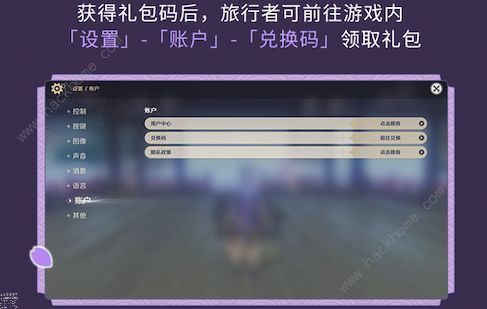 原神2.1直播兑换码大全：2.1直播兑换码有效期永久总汇