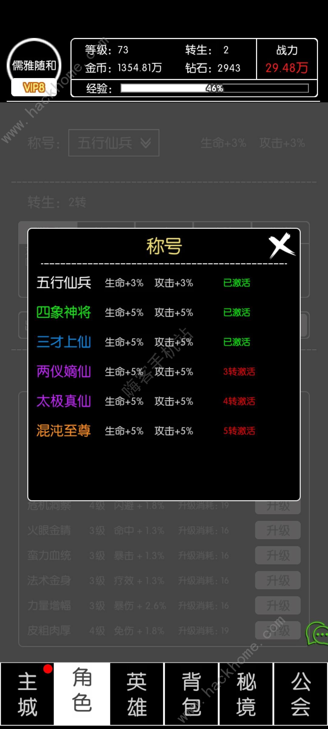 文字西游兑换码大全 福利礼包兑换码总汇