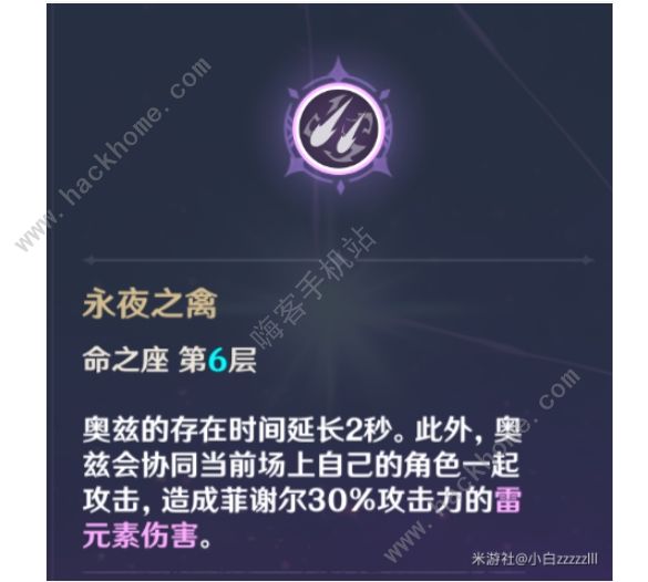 原神宵宫如雷套主C厉害吗 宵宫如雷套主C阵容搭配攻略