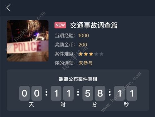 犯罪大师交通事故调查篇答案是什么 交通事故调查篇答案详解